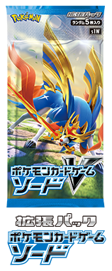 拡張パック「ソード」「シールド」 ｜ ポケモンカードゲーム公式
