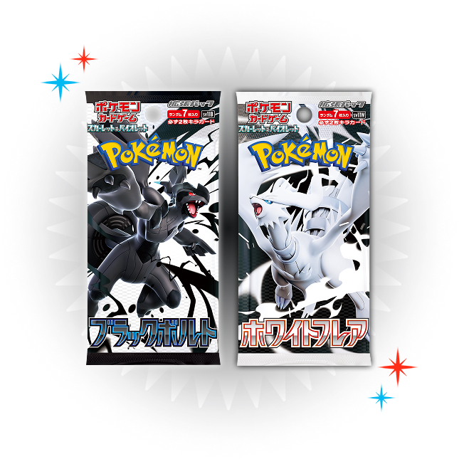 拡張パック「ブラックボルト」「ホワイトフレア」｜ポケモンカード
