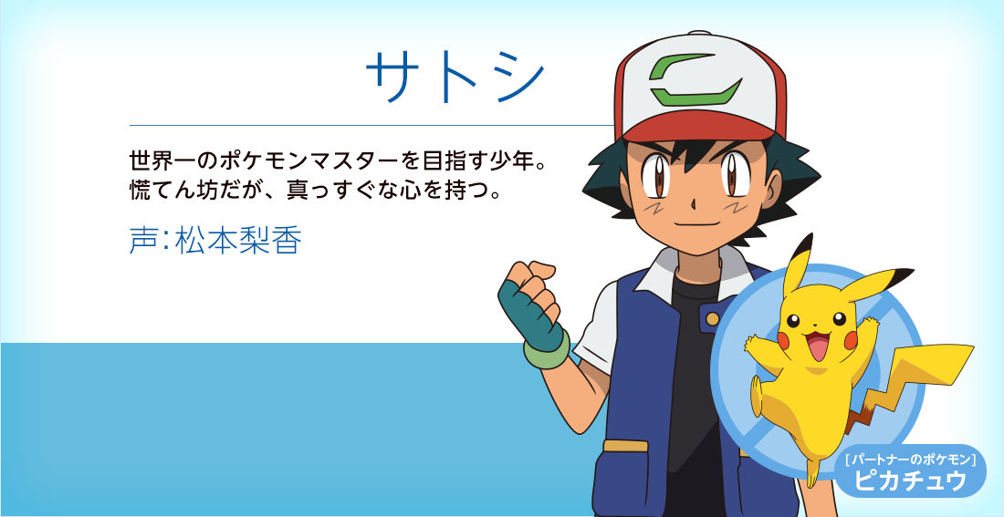 ポケモン映画公式サイト「劇場版ポケットモンスター キミにきめた！」