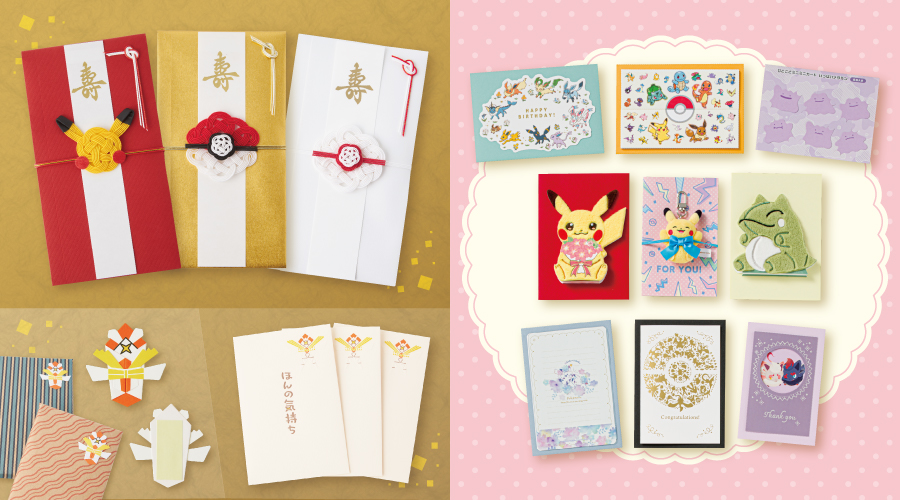 ポケモンたちがデザインされたご祝儀袋やグリーティングカードが