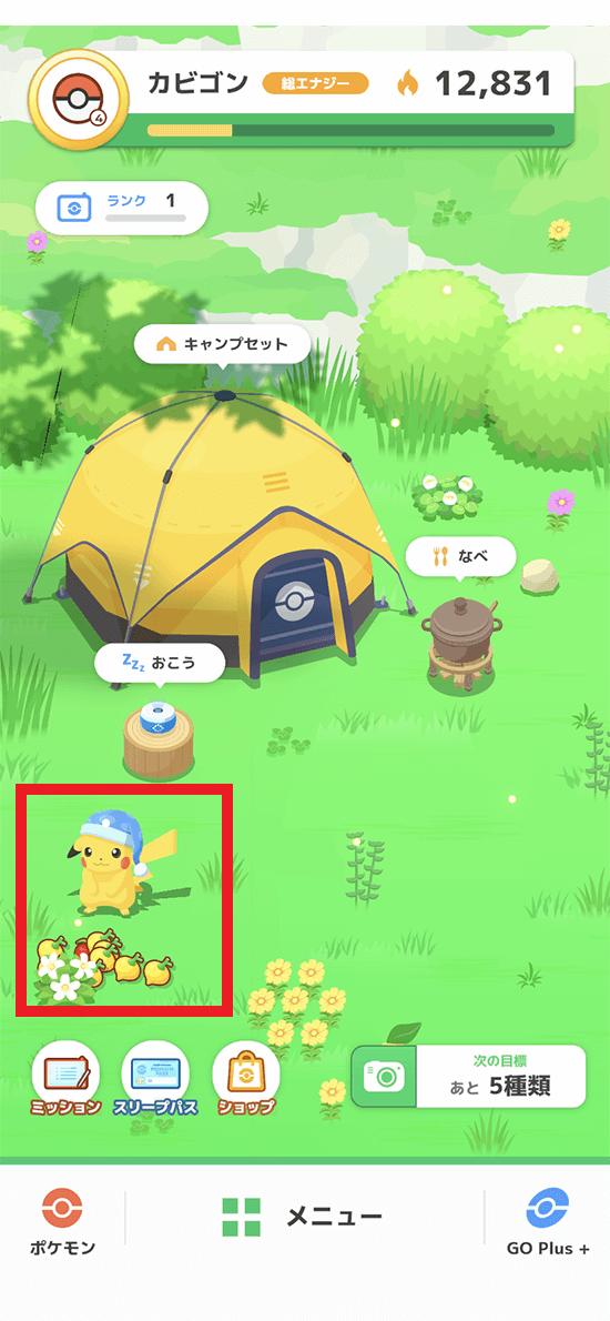 Pokémon Sleep』との連携｜「Pokémon GO Plus +」公式サイト
