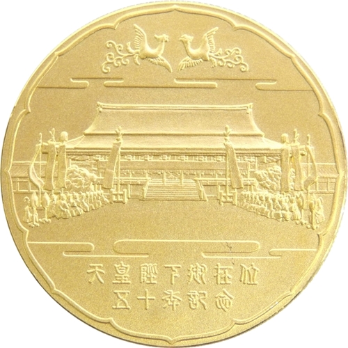 日本初日カバー純銀レリーフメダル銀貨天皇陛下御在位50年記念