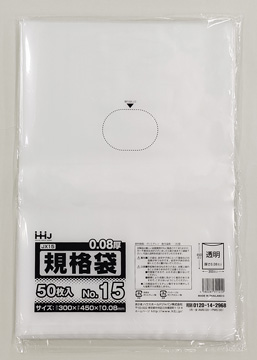 JX15 規格袋15号 – 透明 – 厚み0.08mm – メーカー直販、業務用ポリ袋