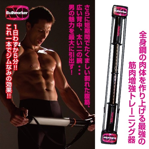 ブルワーカーXOハード「トレーニングDVDセット」FHM-BWXO