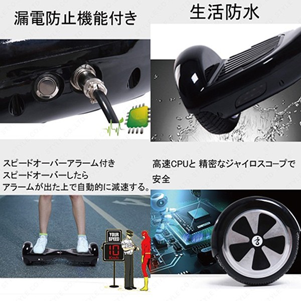 送料無料ハンズフリービークル ホバーボード[CHIC-SMART D1] (バランス