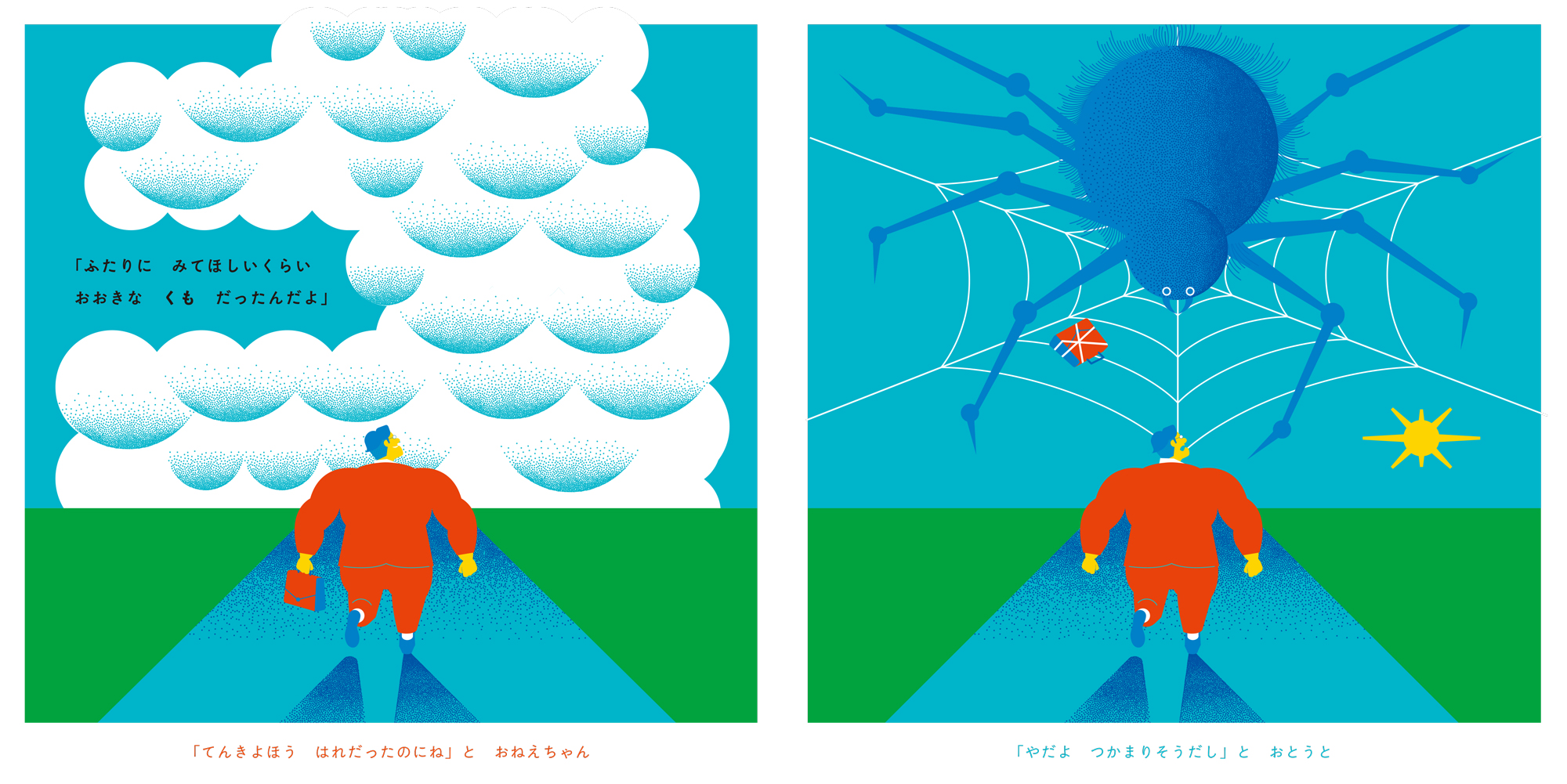 ふしぎぞくぞく ぞくぞくかぞく｜ポプラ社の絵本｜創作絵本（国内