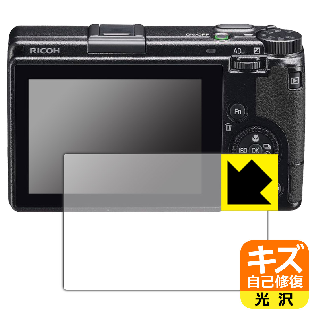 RICOH GR IIIx/GR III 保護フィルム【各種】PDA工房 | ユニバーサル