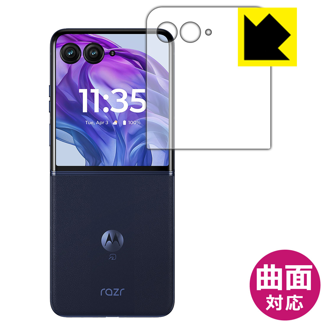 Motorola razr 50 ultra 保護フィルム【各種】PDA工房 | ユニバーサル