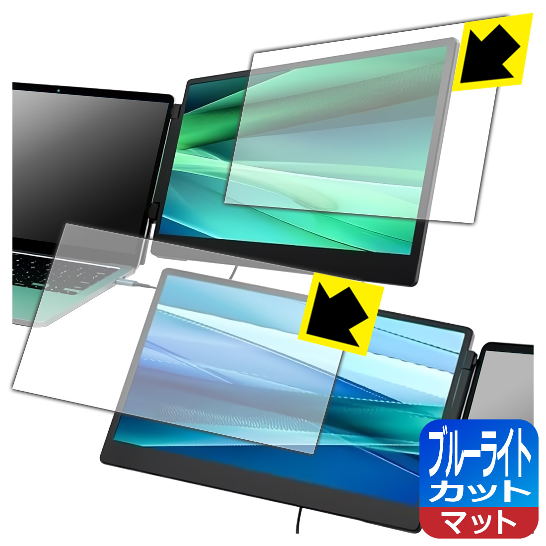 LAPTOMO 14.1インチ トリプルポータブルモニター S3 保護フィルム