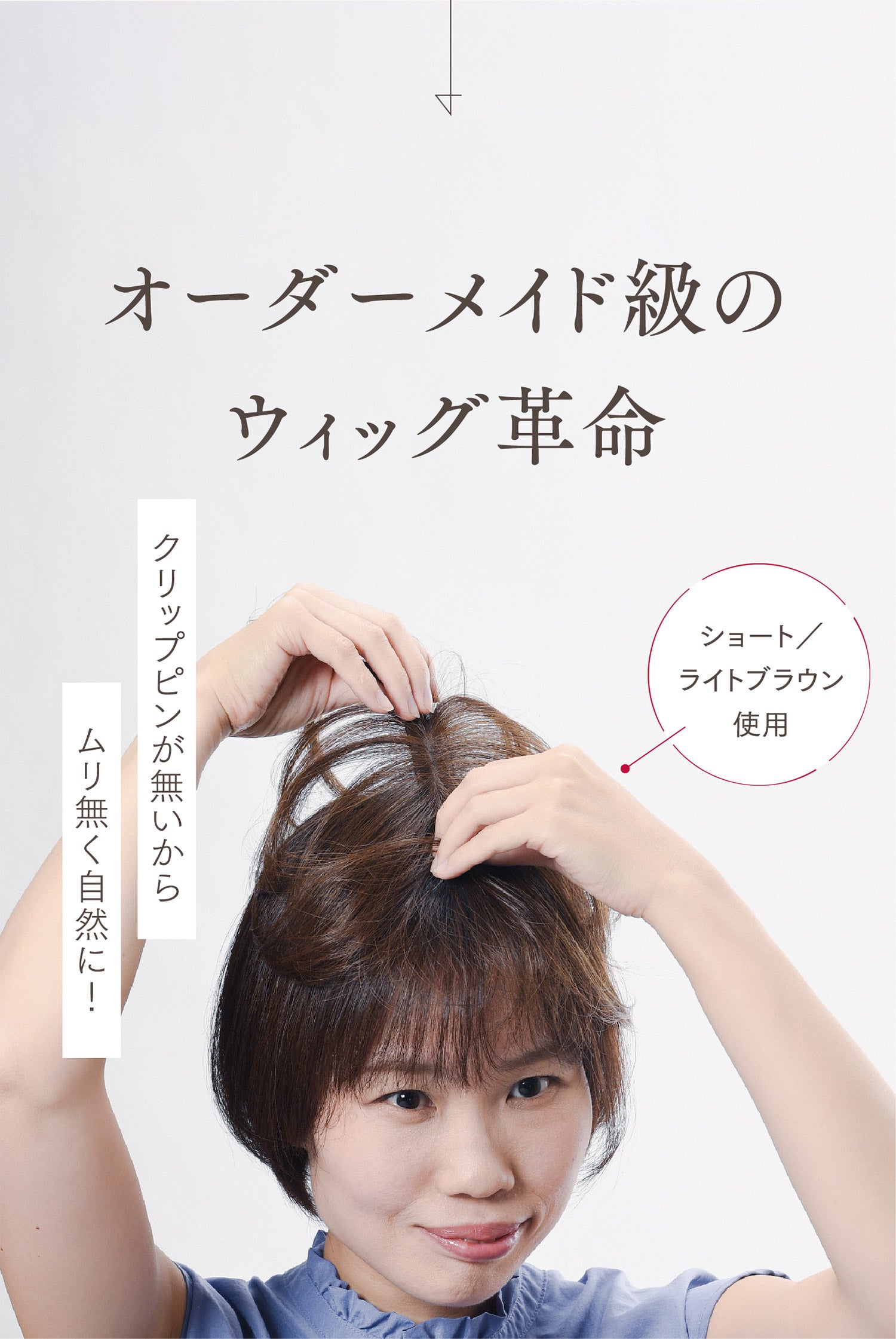 Hairmate chacha | ペスカ公式オンラインショップサイト