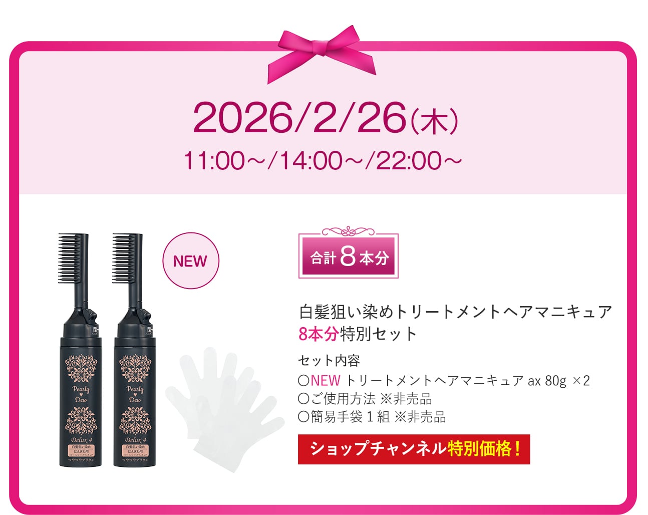 本日値下 Pearly Dew 白髪トリートメントカラー 最新バージョン 3本