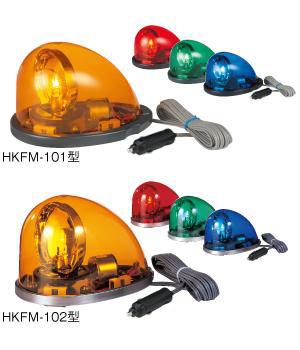 流線型回転灯（マグネットキャッチ付） | HKFM | 製品概要 | 株式会社
