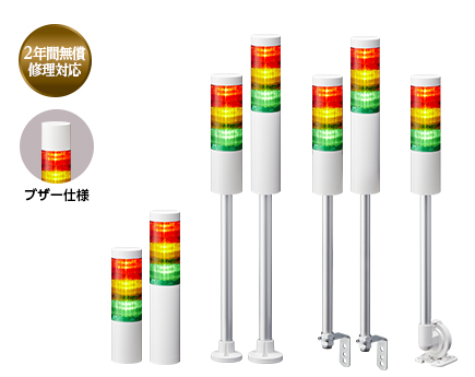 積層信号灯（Φ60）シグナル・タワー(R) | LR6 | 製品概要 | 株式会社