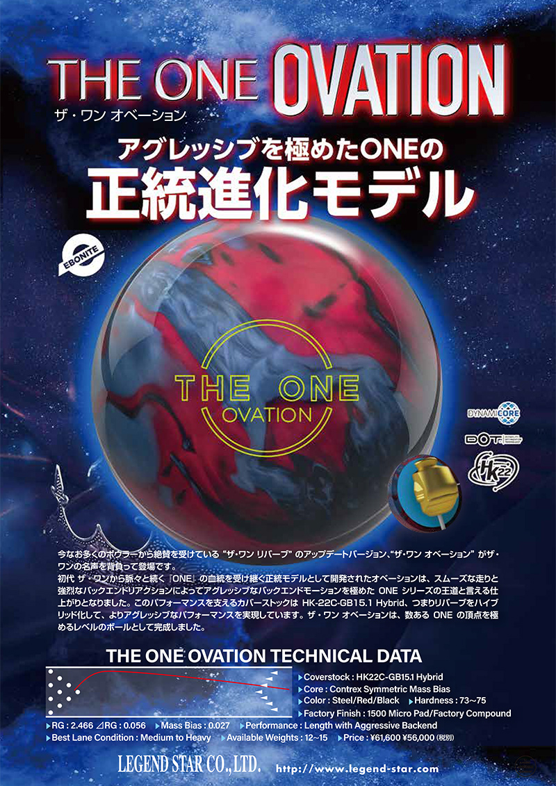 エボナイト ザ・ワンオベーション (PARKLANES PRO SHOP)