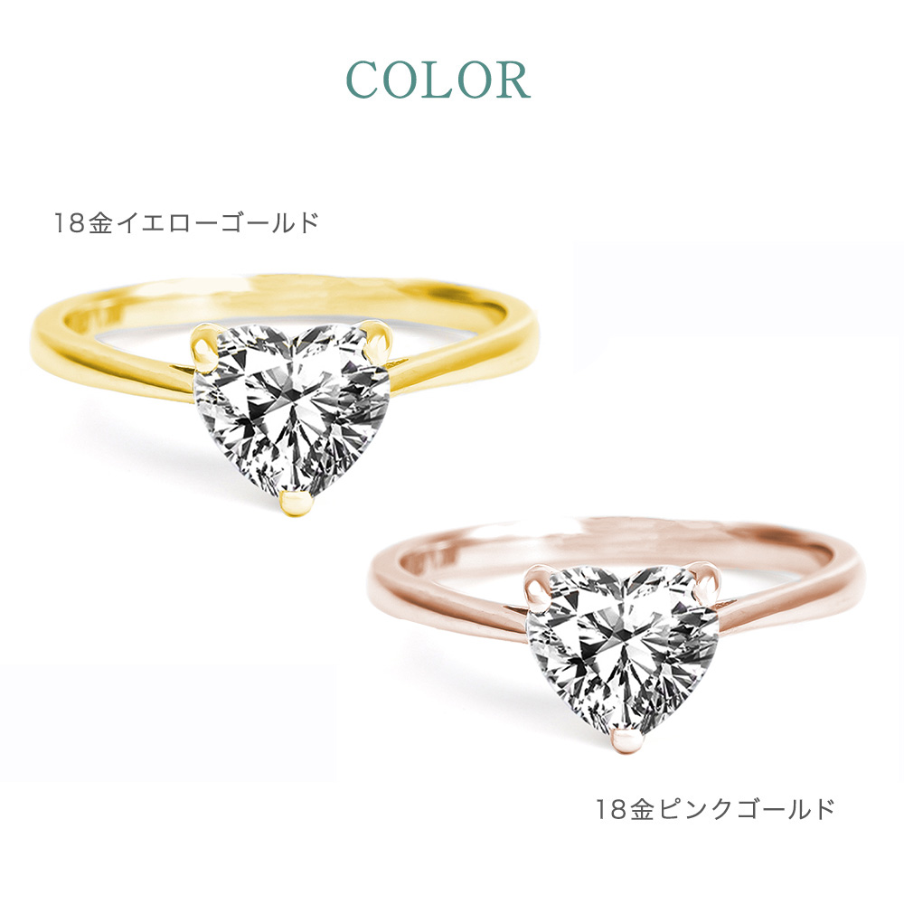 Lab Grown Diamond ハートシェイプ ダイヤモンド 指輪 一粒