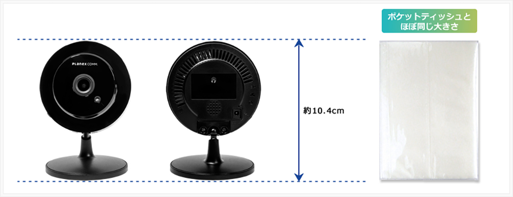スマカメ カメラ一発！小型モデル｜CS-W50FHD2
