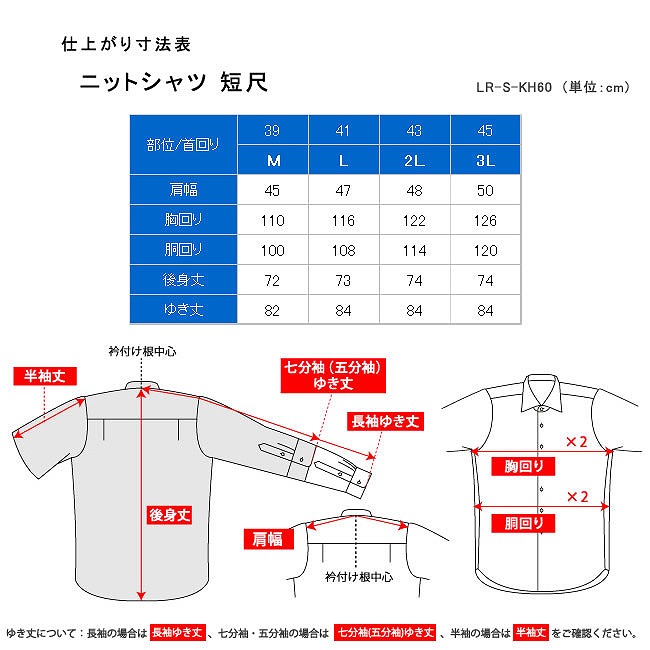 メール便可】ワイシャツ[SHIRT-T] ストレッチ 吸水速乾 ホワイト無地