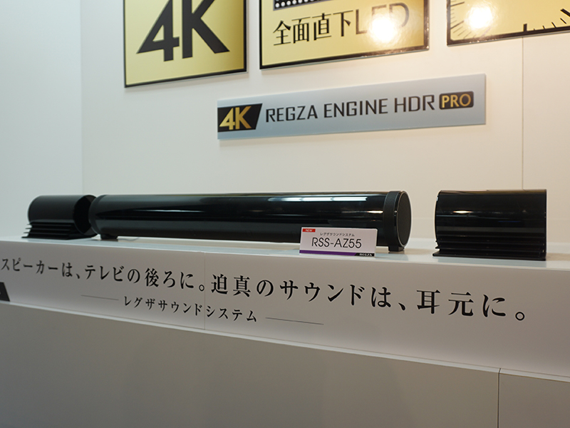 東芝、“REGZA”新最上位「Z20X」とシンクロして動作するシアター