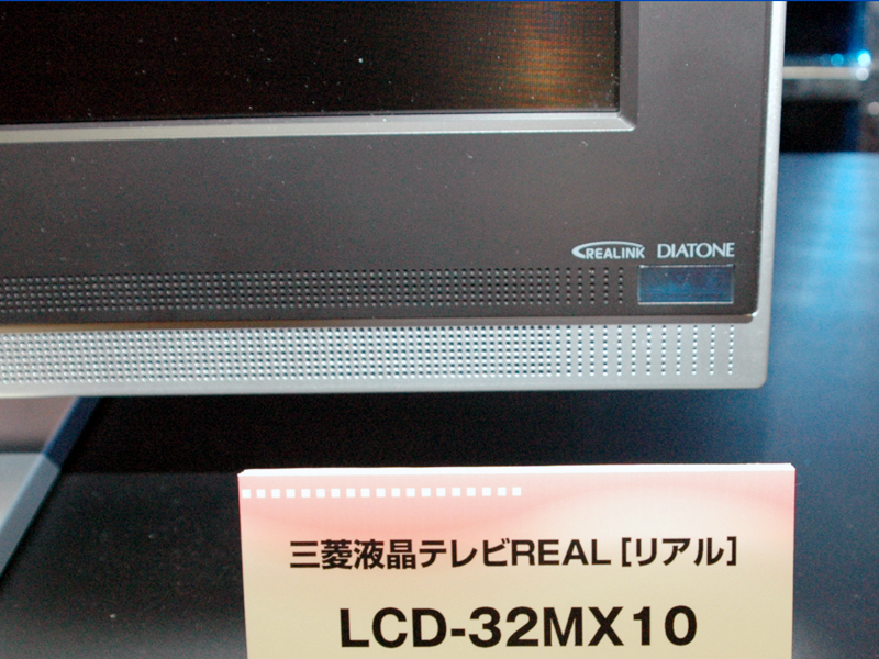 MITSUBISHI REAL MX10 LCD-32MX10