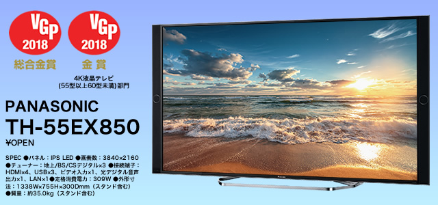 パナソニック 液晶ビエラ史上最高傑作！ 音も映像も磨きをかけた4K