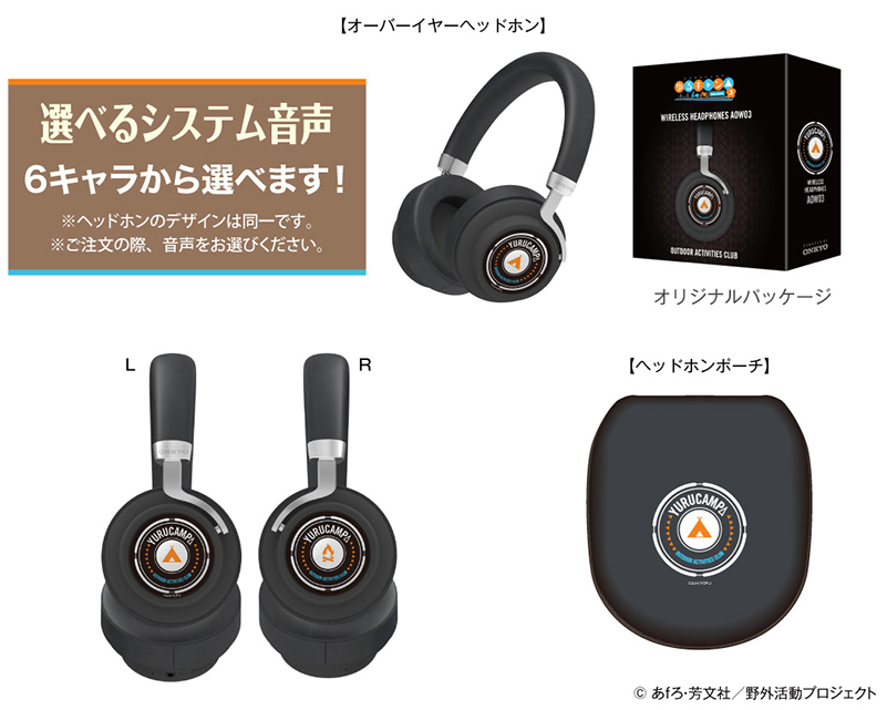 バンドリ! Ave Mujica ONKYO コラボ ヘッドホン ポーチ セット BanG