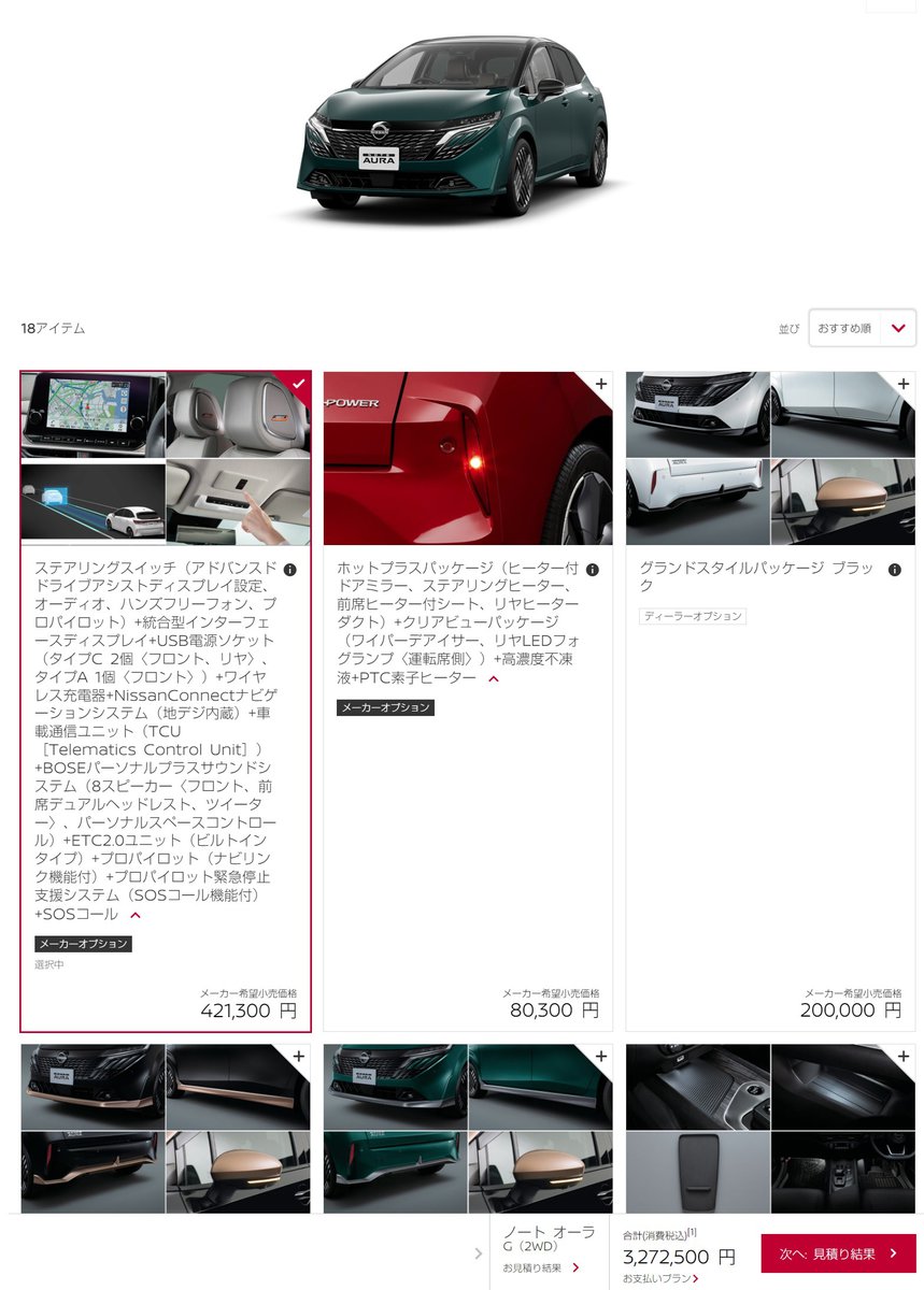 コンパクトカーがコンサートホールに様変わり。BOSE×日産AURAが実現