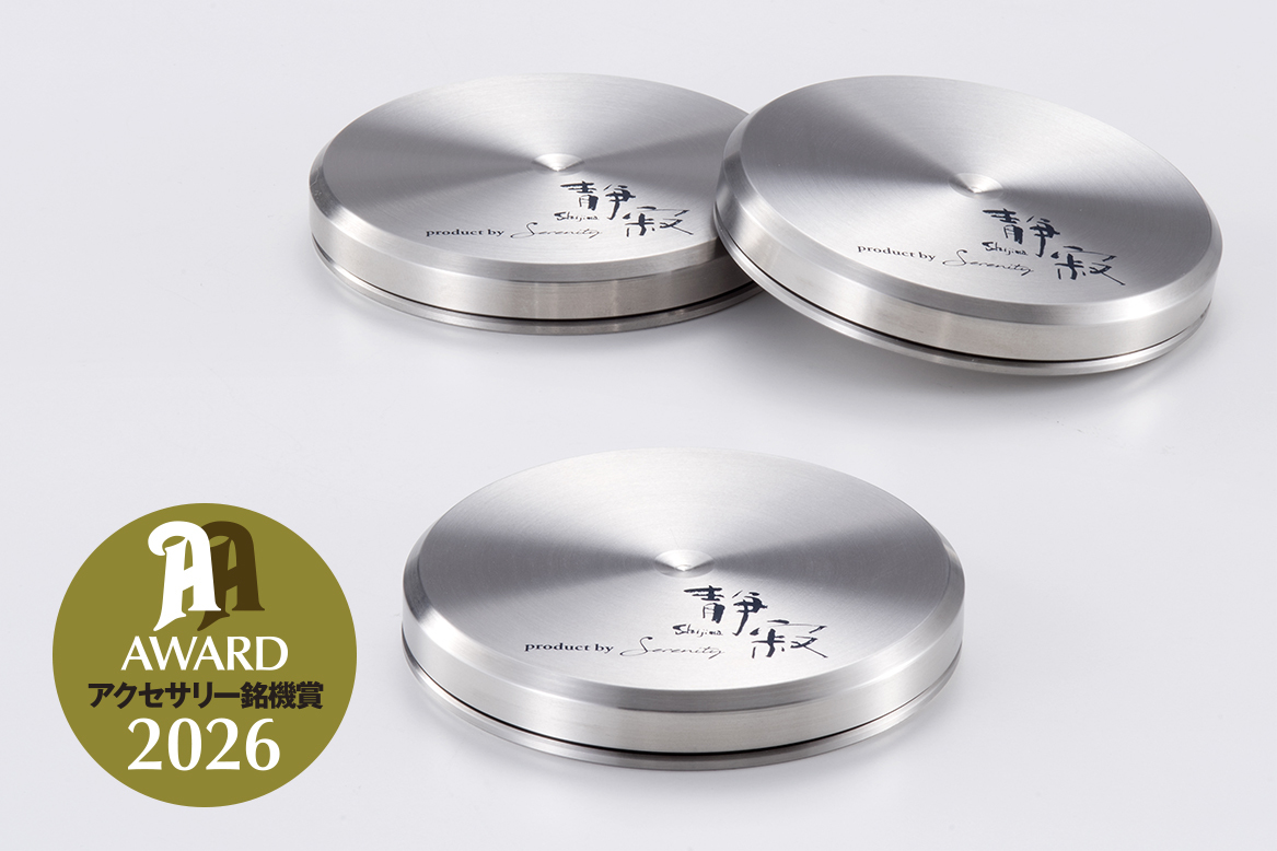 スイング式”インシュレーターに薄型モデルが登場！セレニティ 静寂