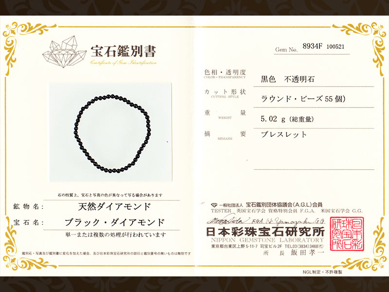 ☆秘蔵放出！☆【鑑別書付属】☆貴重！丸珠ブラックダイヤモンド