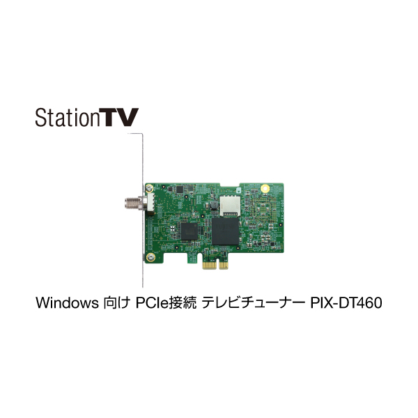 ワイヤレス テレビ機能にも対応した Windows向け ダブル録画対応 PCIe
