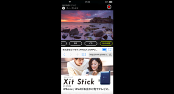 ワイヤレス テレビチューナー Xit AirBox(サイト エアーボックス) XIT