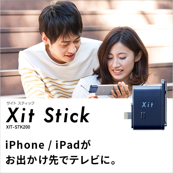 Xit Stick(XIT-STK200LM) - 仕様 | 株式会社ピクセラ