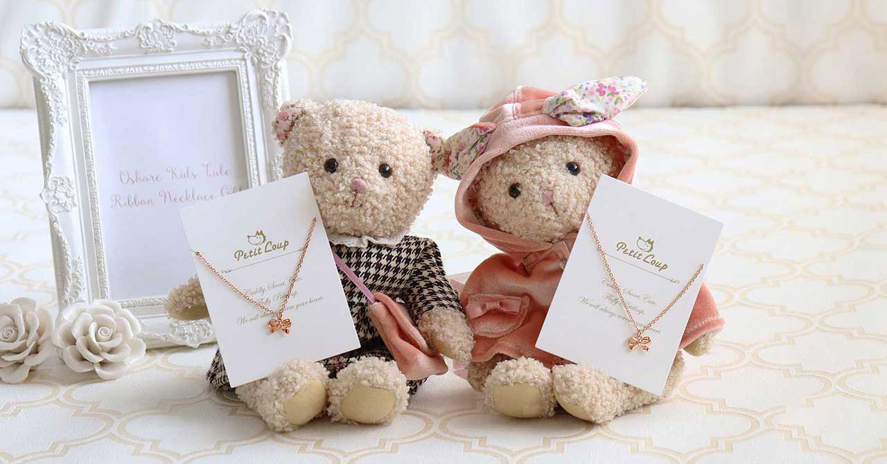 ジュエリー | テディベアギフトのプティルウネットショップ本店