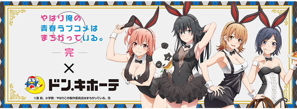 俺ガイル ハッピーバッグ 雪ノ下雪乃 缶バッジ アクリルスタンド