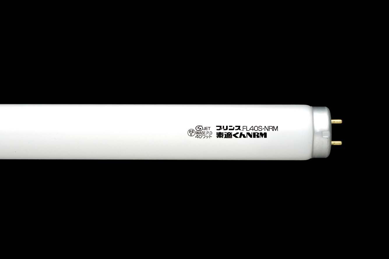 FL20S・NK｜プリンス電機