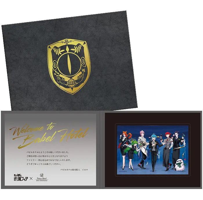 魔入りました！入間くんLコラボ | 新横浜プリンスホテル