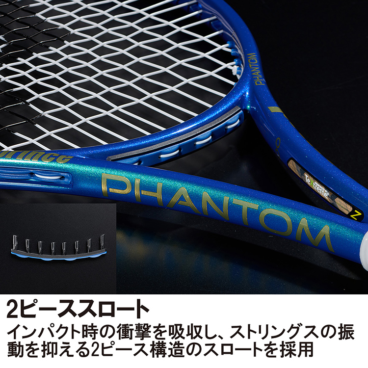 プリンスPHANTOM 100 7TJ232(ｸﾞﾘｯﾌﾟｻｲｽﾞ 1): テニスラケットテニス用品