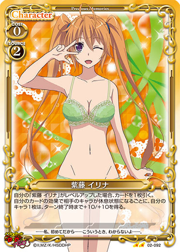 PM-DD2】紫藤 イリナ【N】 - PROJECT CORE 1号店