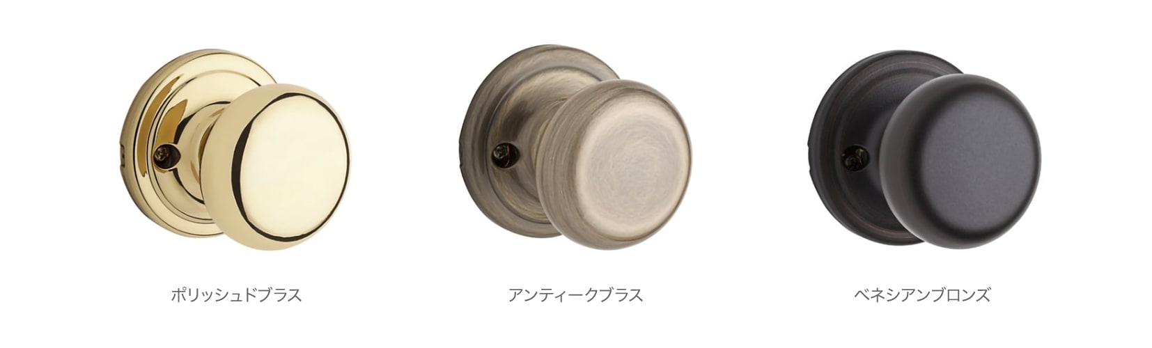 オプション金物｜室内ドア エースドア