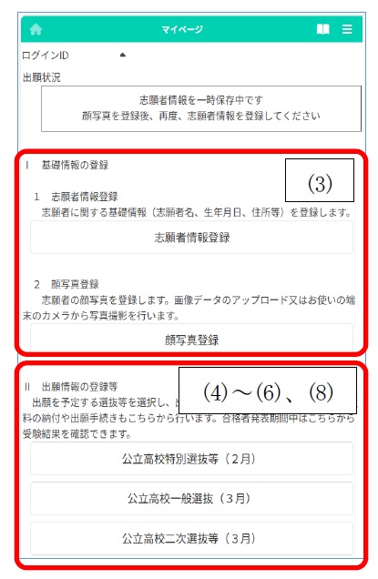 書類作成等の手引き／大阪府（おおさかふ）ホームページ [Osaka