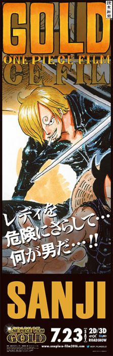 映画『ONE PIECE FILM GOLD』別刷りパノラマ企画｜新聞広告データ