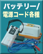 秋の電動リール祭り/電動リール/電動リール シーボーグ 150J-DH-L/150J