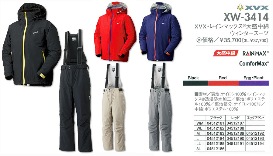 ダイワXVX レインマックス大盛中綿ウィンタースーツ レッドLL 【新品未