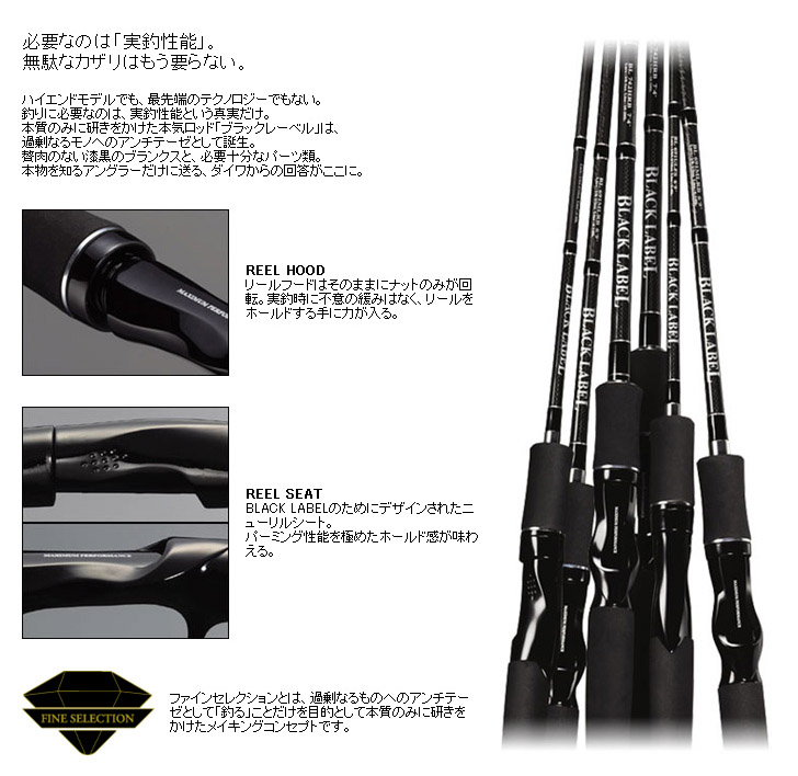 バス/バス釣り/ルアー/バスフィッシング/ベイト用ロッド/ブラック