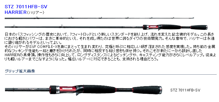 バス/バス釣り/ルアー/バスフィッシング/ベイト用ロッド/【8E】理由