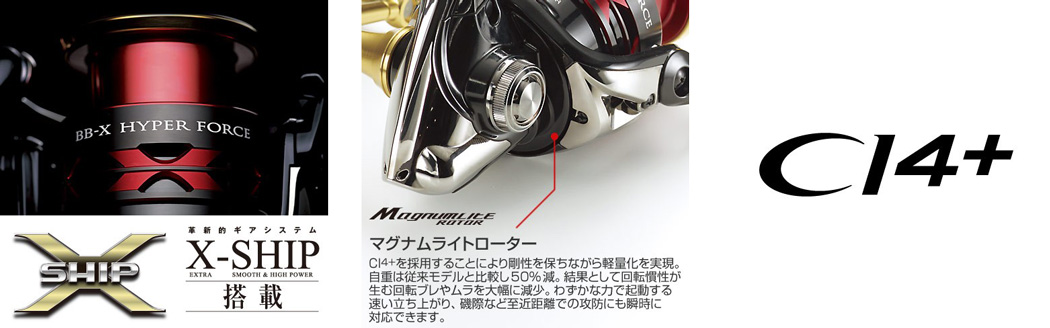 リール/スピニングリール/○2013 BB-X HYPER FORCE［ハイパーフォース］