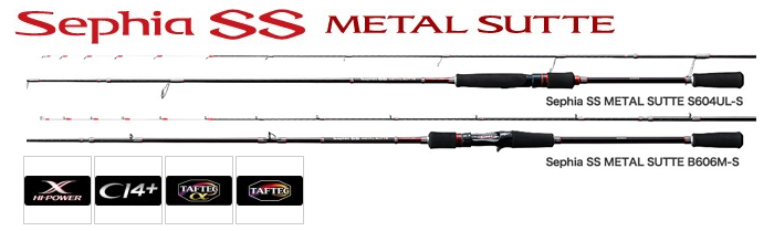 エギ/エギング/ロッド/○2020 セフィア SS メタルスッテ Sephia SS