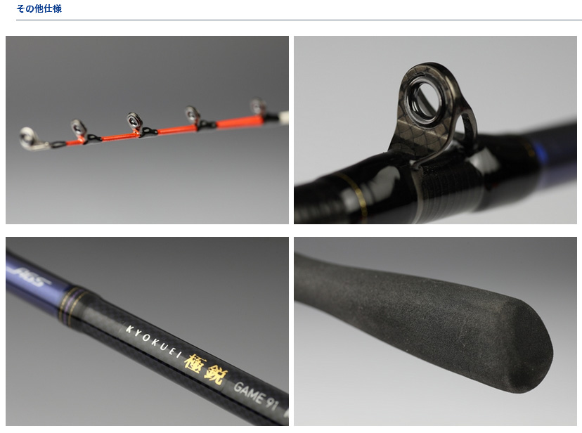 船/船釣り/船ロッド（ダイワ）/○2022 極鋭ゲーム 82 / 91