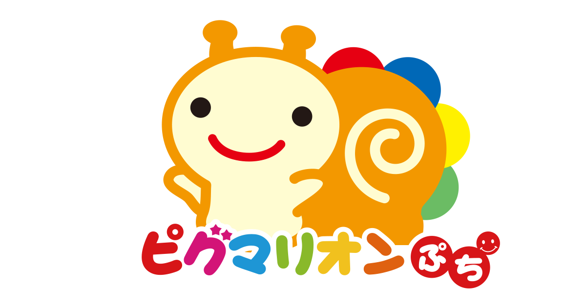 ピグマリオンサイエンス｜ネット受講者募集中 - 幼児教育の