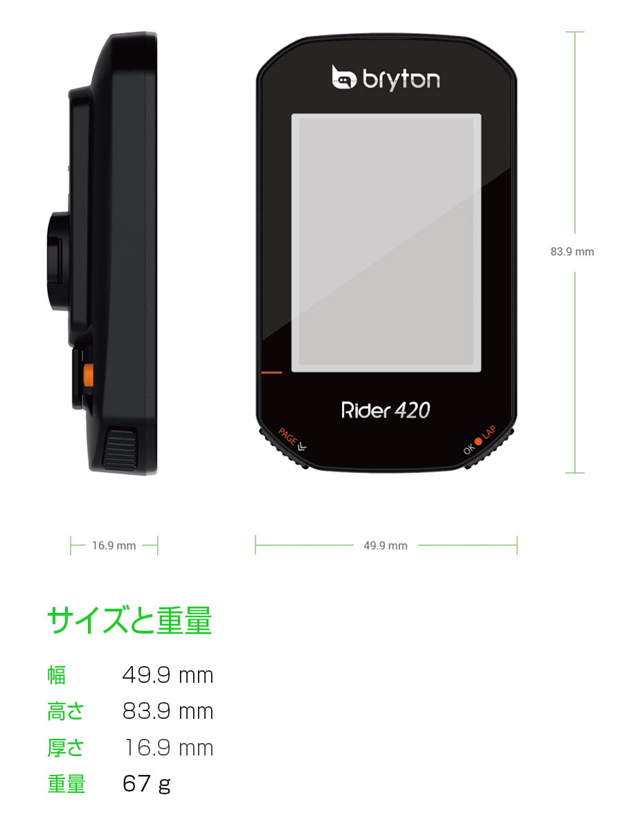 bryton（ブライトン）Rider420T ケイデンス・心拍センサー付属 送料無料