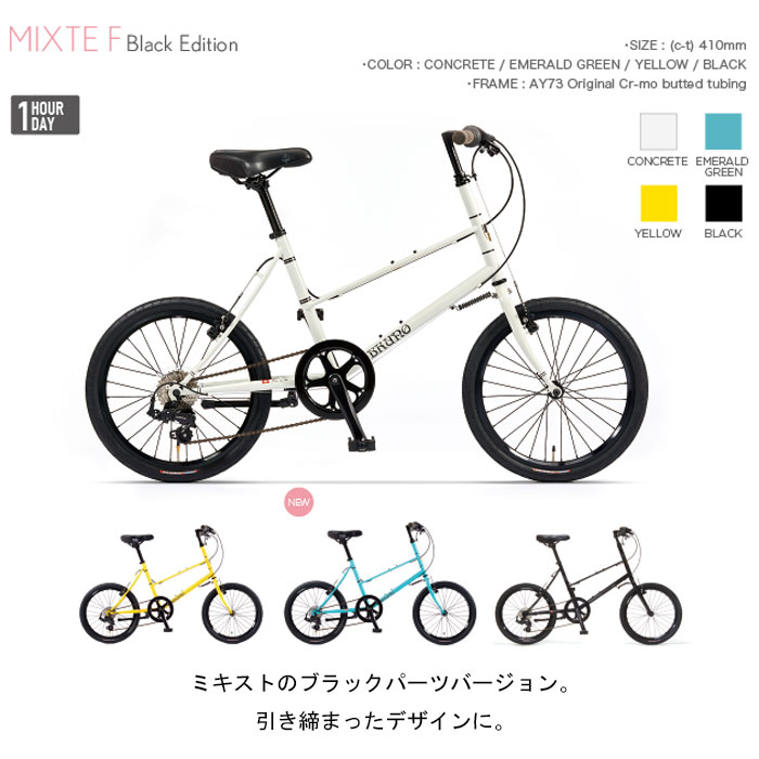 BRUNO（ブルーノ）2020年モデル MIXTE F BLACK EDITION （ミキストF